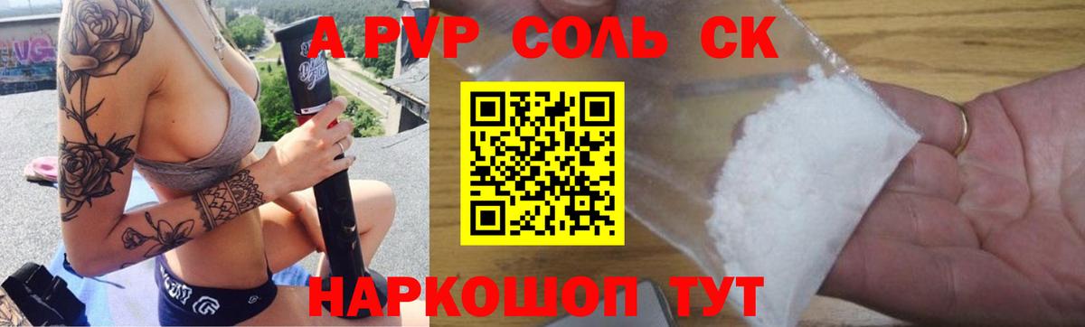 A-PVP мука Зима