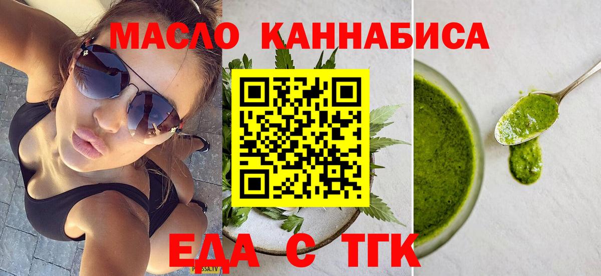 Зима  Cannafood конопля  Вход с VPN 