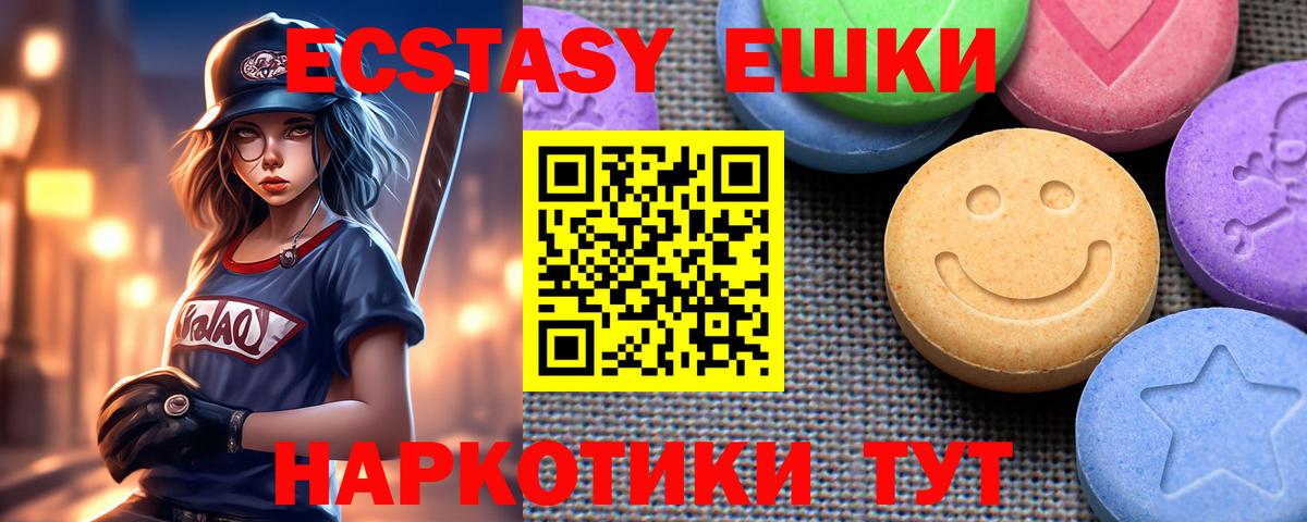 Ecstasy XTC Зима
