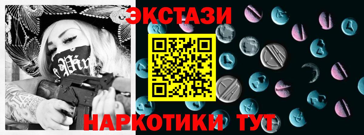 ЭКСТАЗИ таблы  Ecstasy Punisher  Зима  где купить наркотик  Вход с VPN  блэк спрут tor  Экстази 