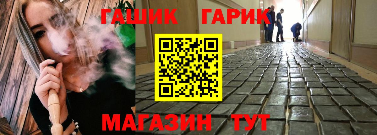 Зима  ГАШ VHQ  ГАШ  Вход с VPN 