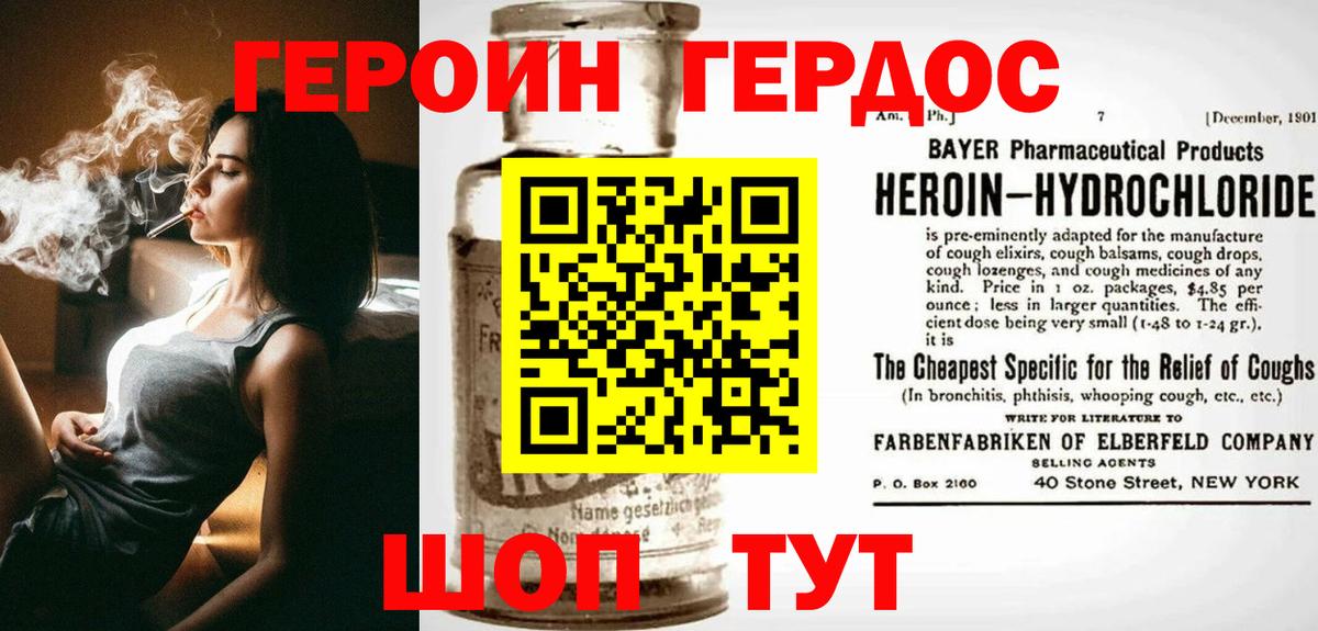 ГЕРОИН Афган  ГЕРОИН  Зима  Вход с VPN 