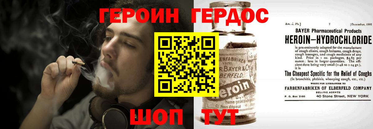 Героин гречка Зима