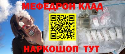 метамфетамин Бийск