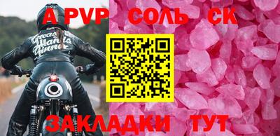 метамфетамин Бийск