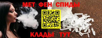 метамфетамин Бийск