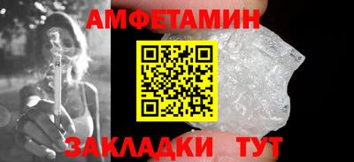 амфетамин Беслан