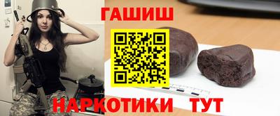метамфетамин Бийск