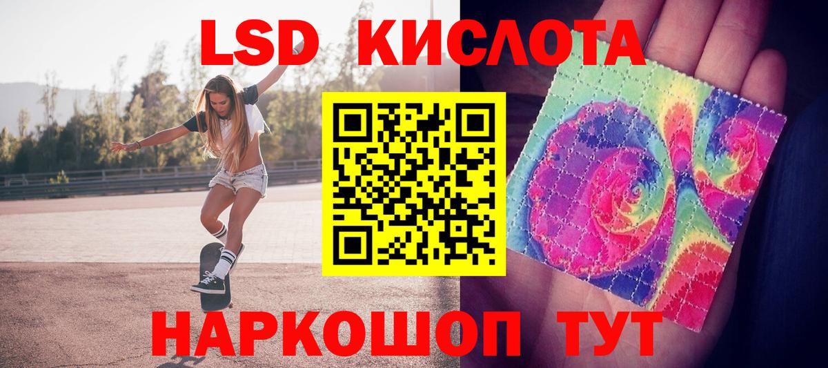 Лсд 25 экстази ecstasy  Вход с VPN  ЛСД экстази кислота  Зима 