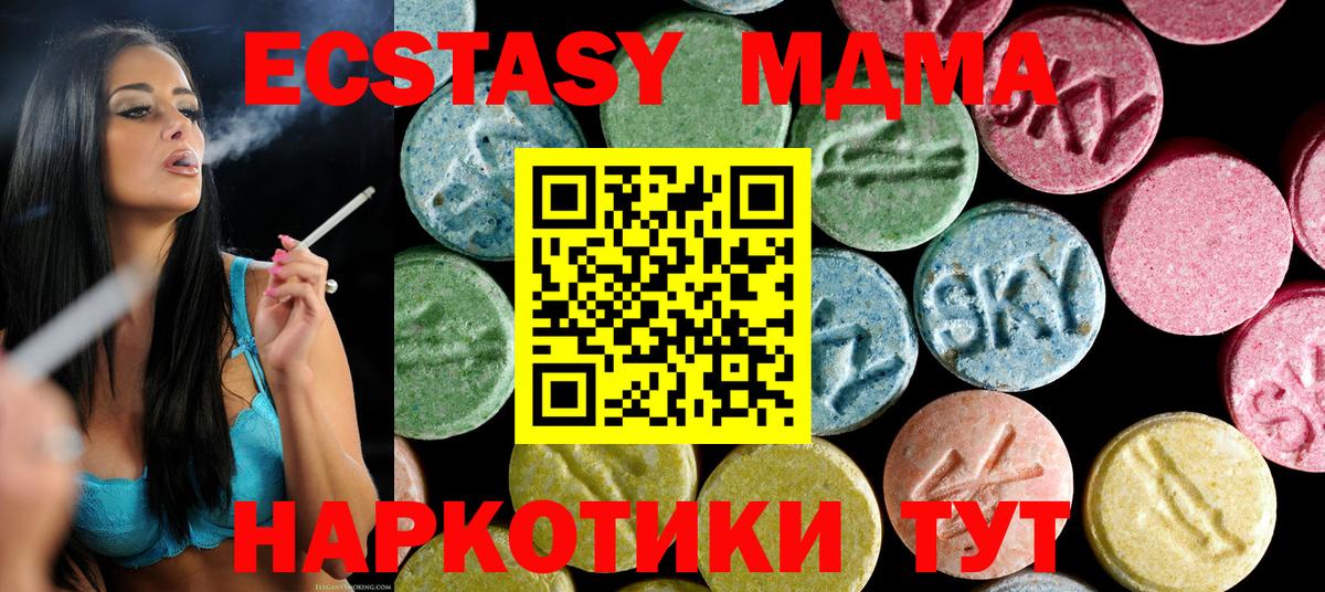 МДМА кристаллы Зима