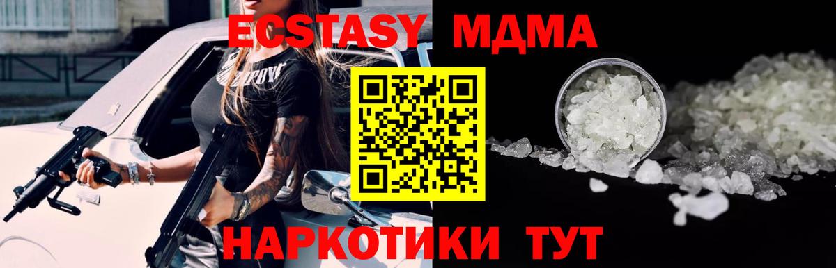 MDMA crystal  Вход с VPN  Зима  МДМА  МДМА кристаллы 