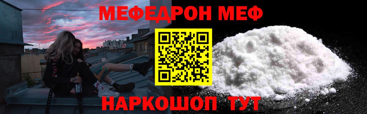 МЕФ  Мефедрон  Вход с VPN  Зима  Меф 4 MMC 