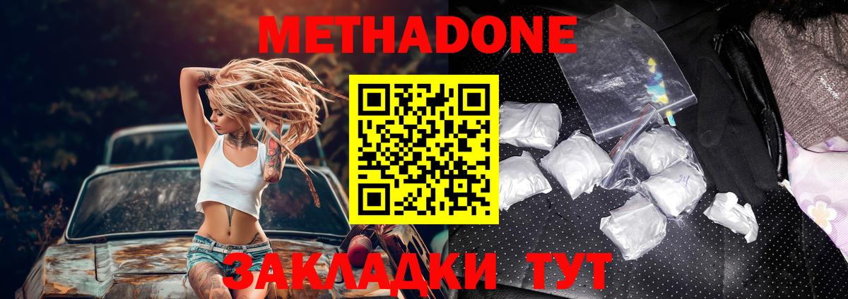 Метадон VHQ  Вход с VPN  Зима 