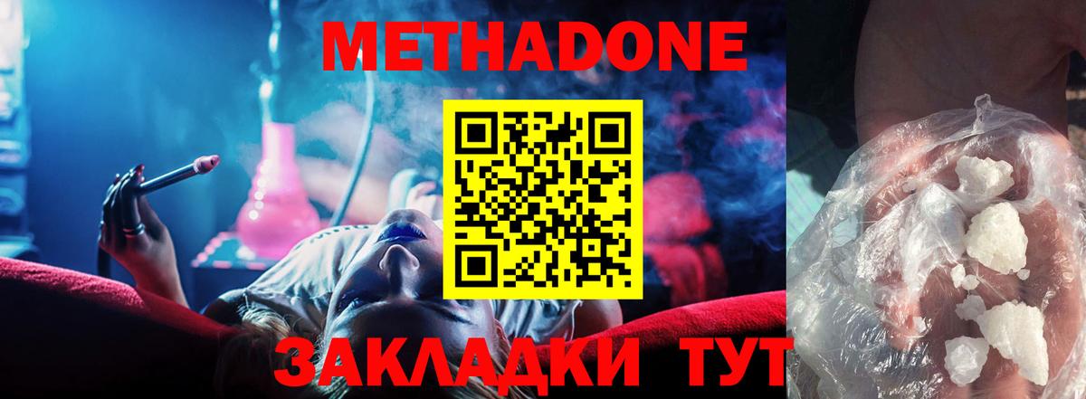 МЕТАДОН кристалл Зима