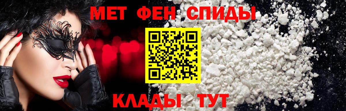 Зима  Первитин  Вход с VPN  МЕТАМФЕТАМИН Methamphetamine 