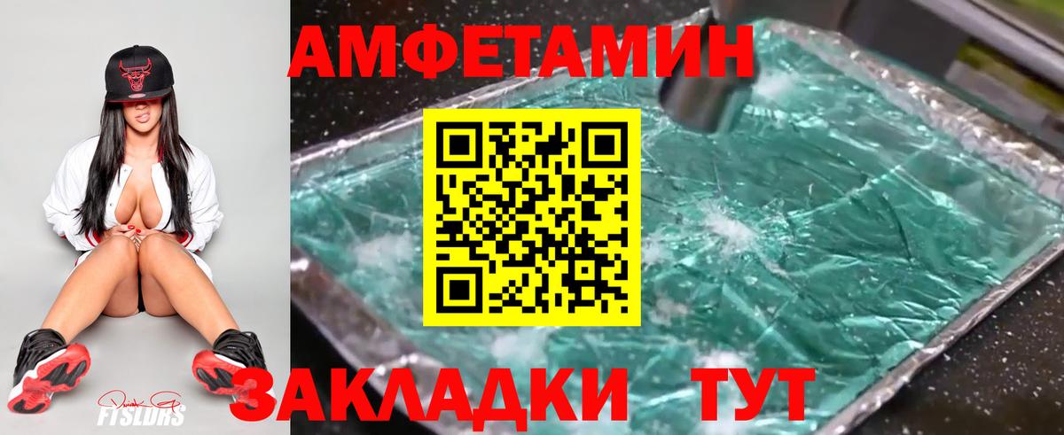 МЕТАМФЕТАМИН пудра Зима