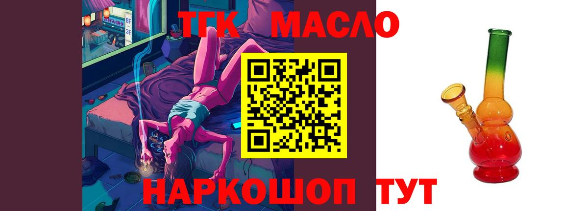 Зима  ТГК THC oil  Вход с VPN 